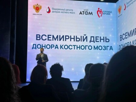 22 сентября — Всемирный день донора костного мозга